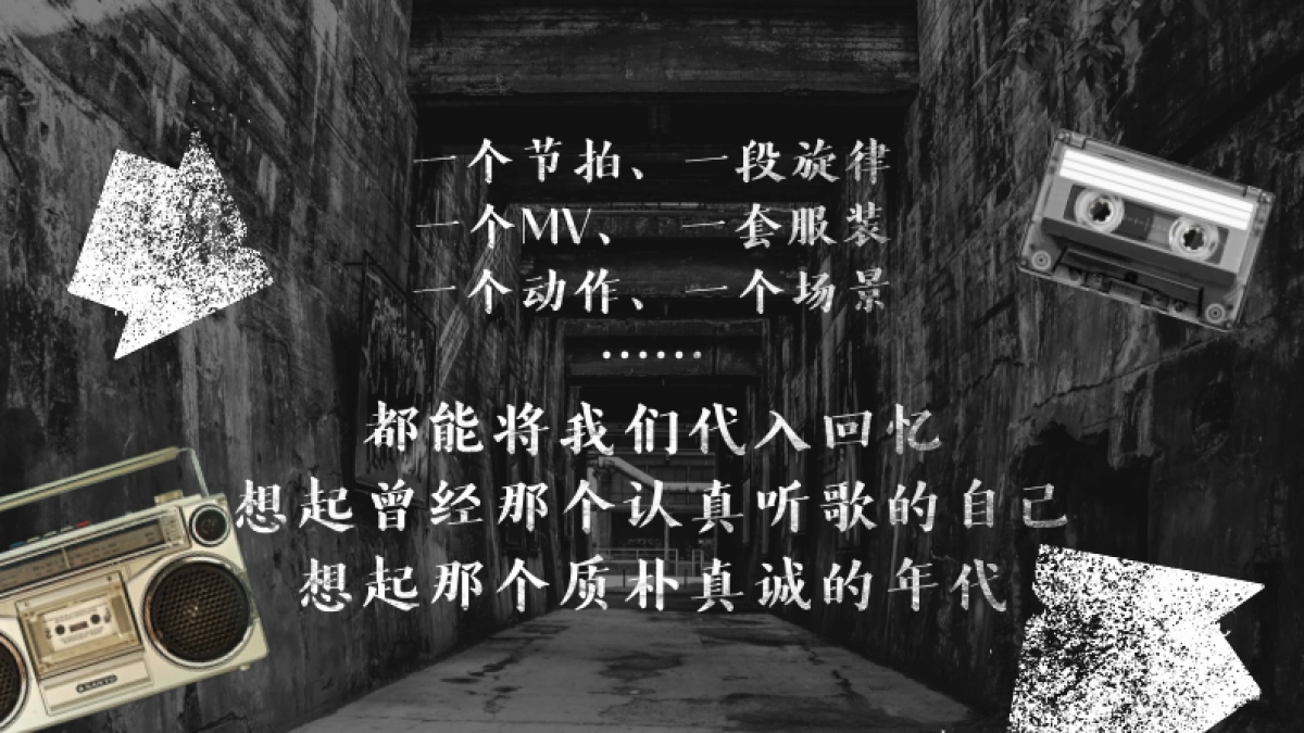 网易云音乐-云村村晚晚会活动策划_第5页