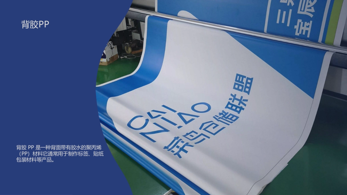 2024广告物料基地产品手册及报价参考_第2页