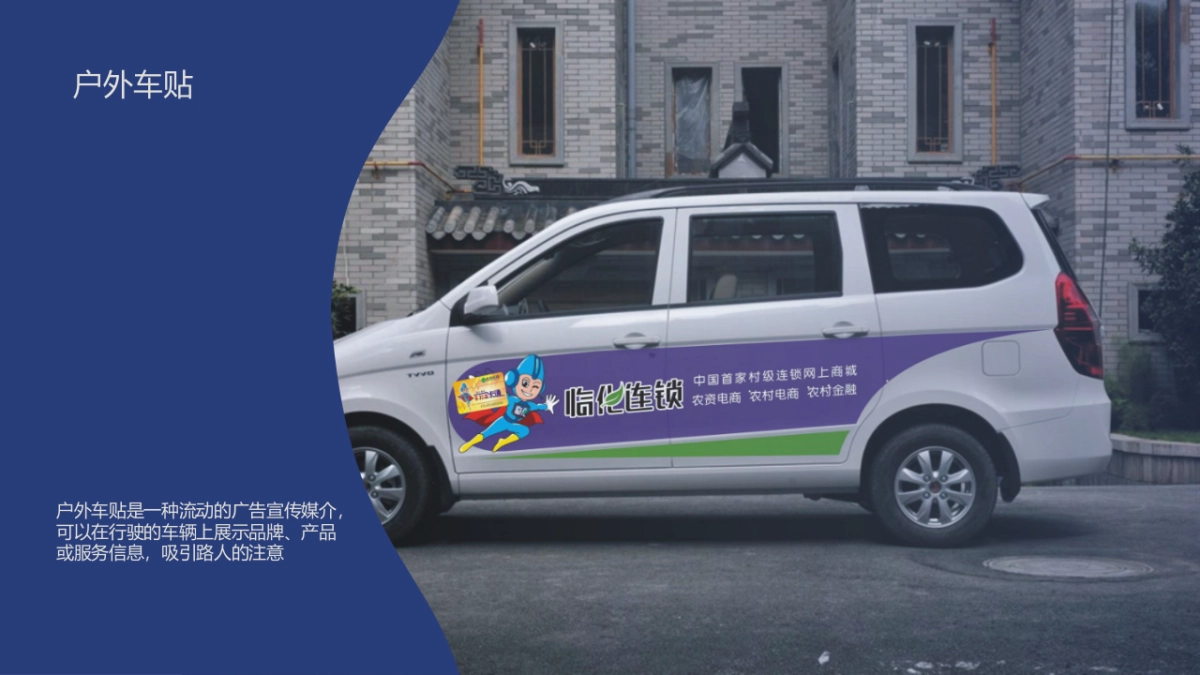 2024广告物料基地产品手册及报价参考_第5页