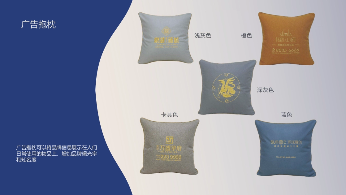 2024广告物料基地产品手册及报价参考_第8页