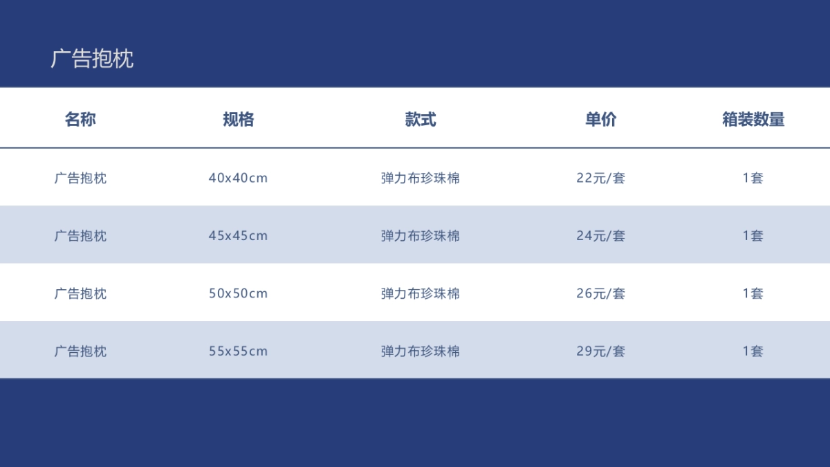 2024广告物料基地产品手册及报价参考_第9页