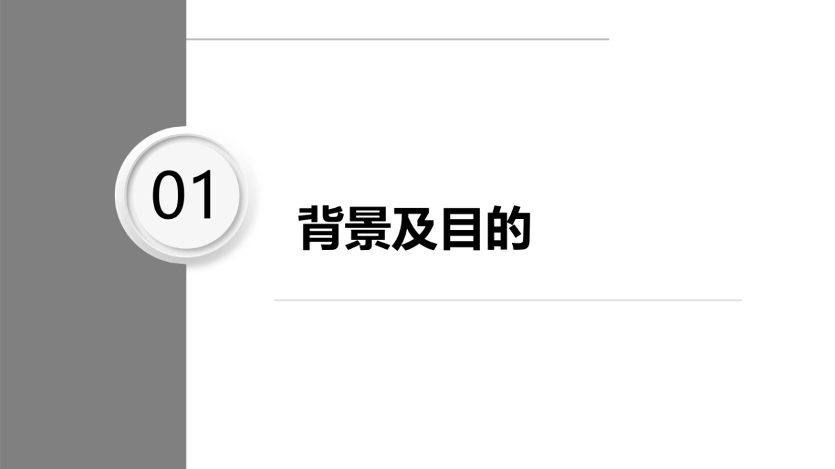 国庆期间舆情布控及推广方案_第3页