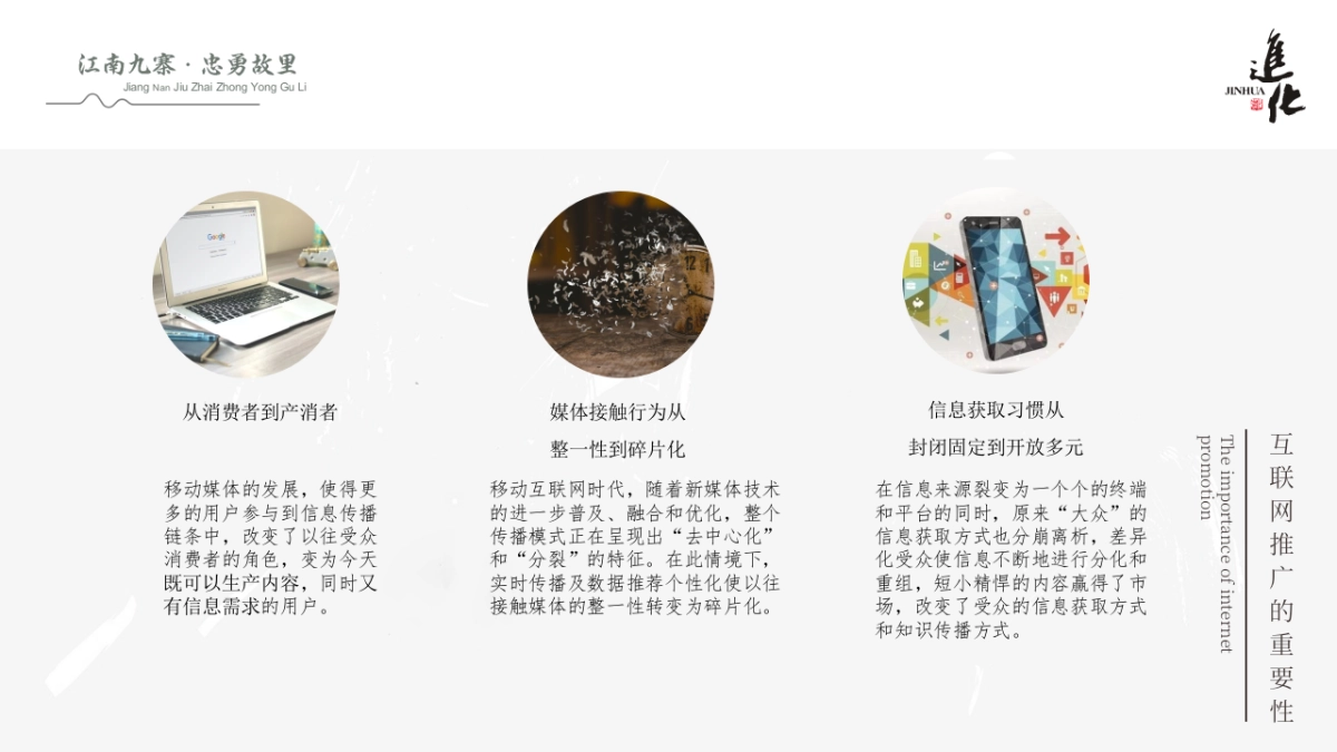 萧山进化镇文旅品牌IP塑造方案_第10页