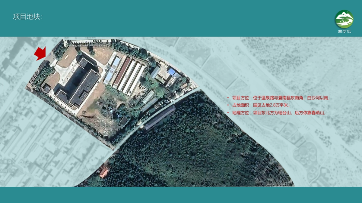 中西部县城白沙汇文旅项目形象设计规划构思方案_第7页