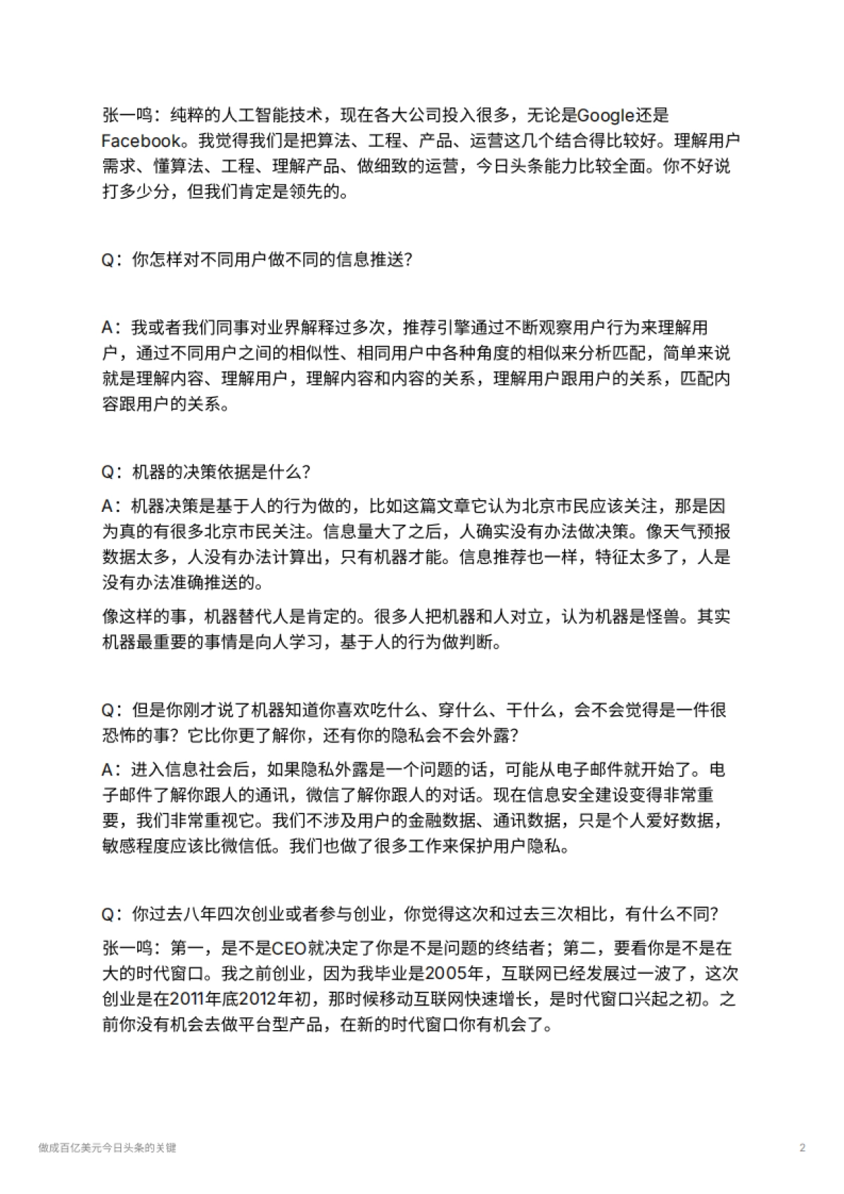 做成百亿美元今日头条的关键_第2页