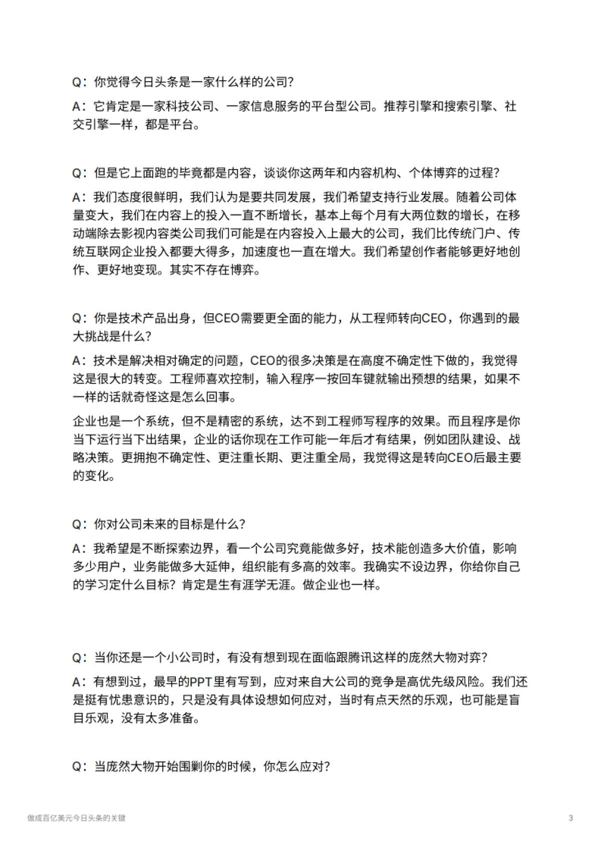 做成百亿美元今日头条的关键_第3页