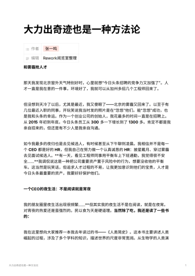 大力出奇迹也是一种方法论