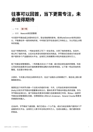 往事可以回首，当下更需专注，未来值得期待