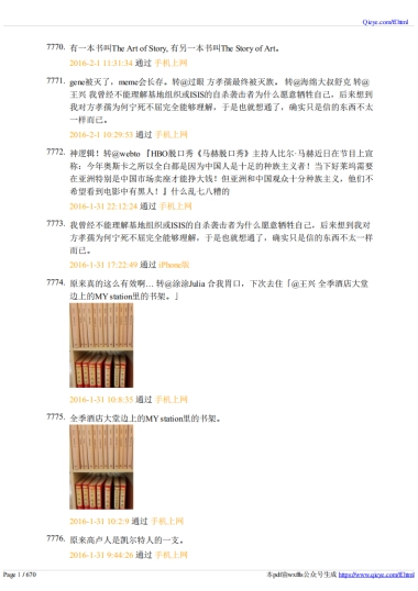 2007-2020年饭否合集