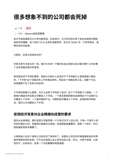 很多想象不到的公司都会死掉