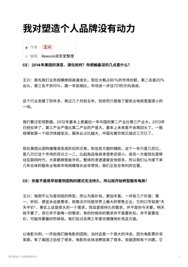 我对塑造个人品牌没有动力