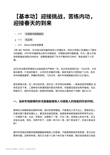 【基本功】迎接挑战，苦练内功，迎接春天的到来