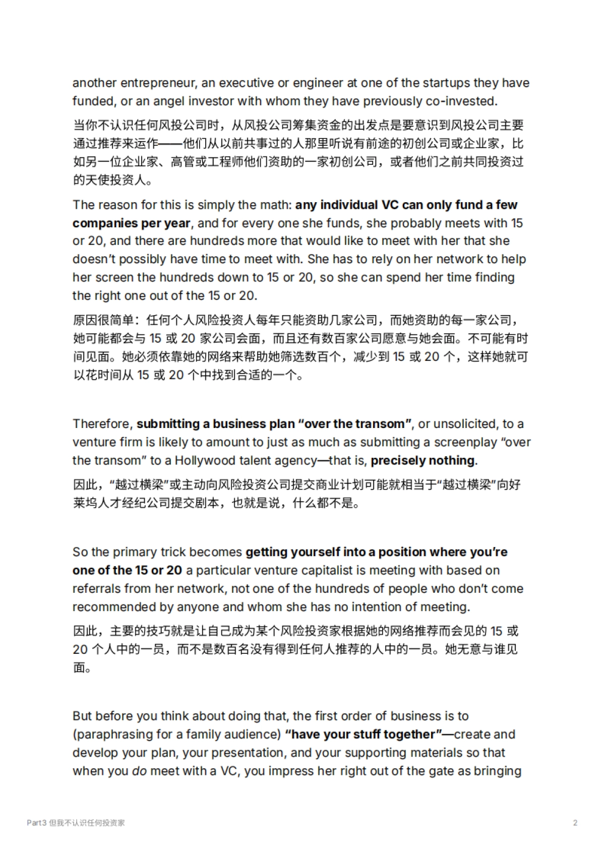Part3 但我不认识任何投资家_第2页