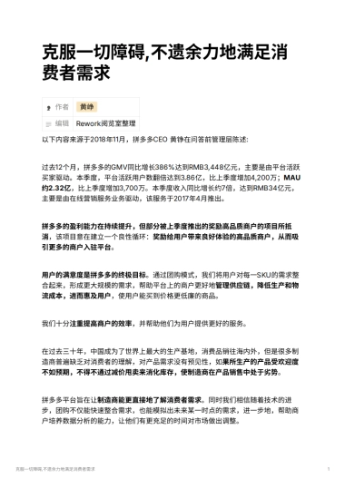 克服一切障碍,不遗余力地满足消费者需求