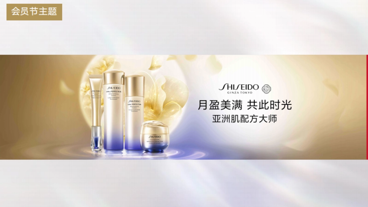 资深堂眼霜产品9月天猫品牌会员日 会员节BRIEF_第10页