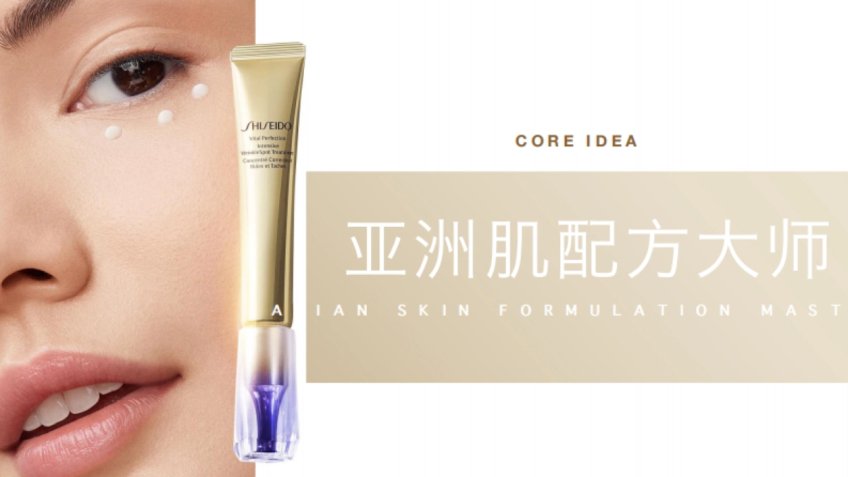 资深堂眼霜产品9月天猫品牌会员日 会员节BRIEF_第2页