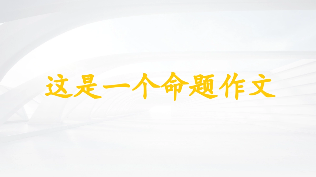 华润置地广州品牌战略方案_第6页