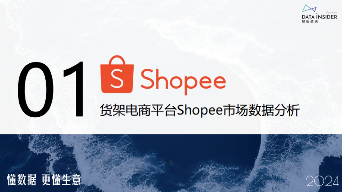 【解数咨询】6月美妆出海东南亚市场研究-越南_第3页