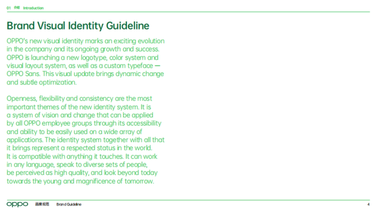 OPPO品牌视觉识别系统_第4页