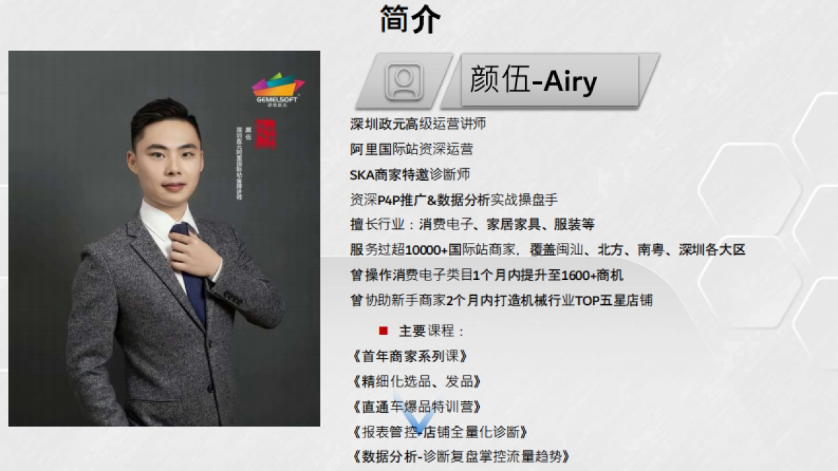 阿里巴巴国际站-精准狙击核心客群的推广策略_第2页