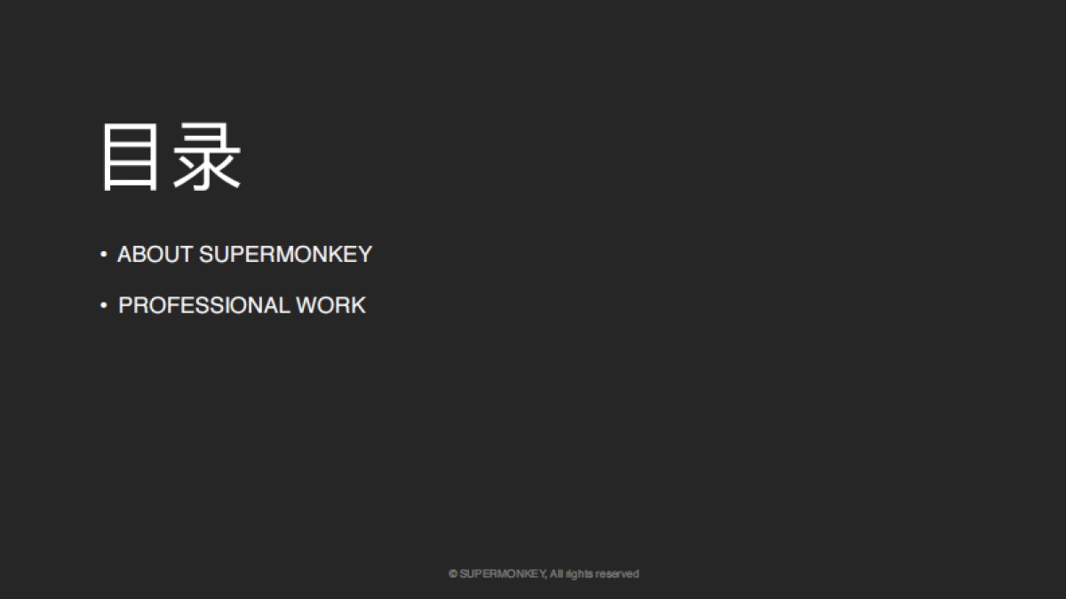 超级猩猩健身房品牌手册_第2页