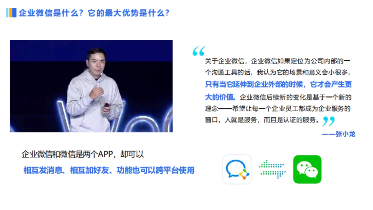 车企行业企业微信运营方法论干货_第5页