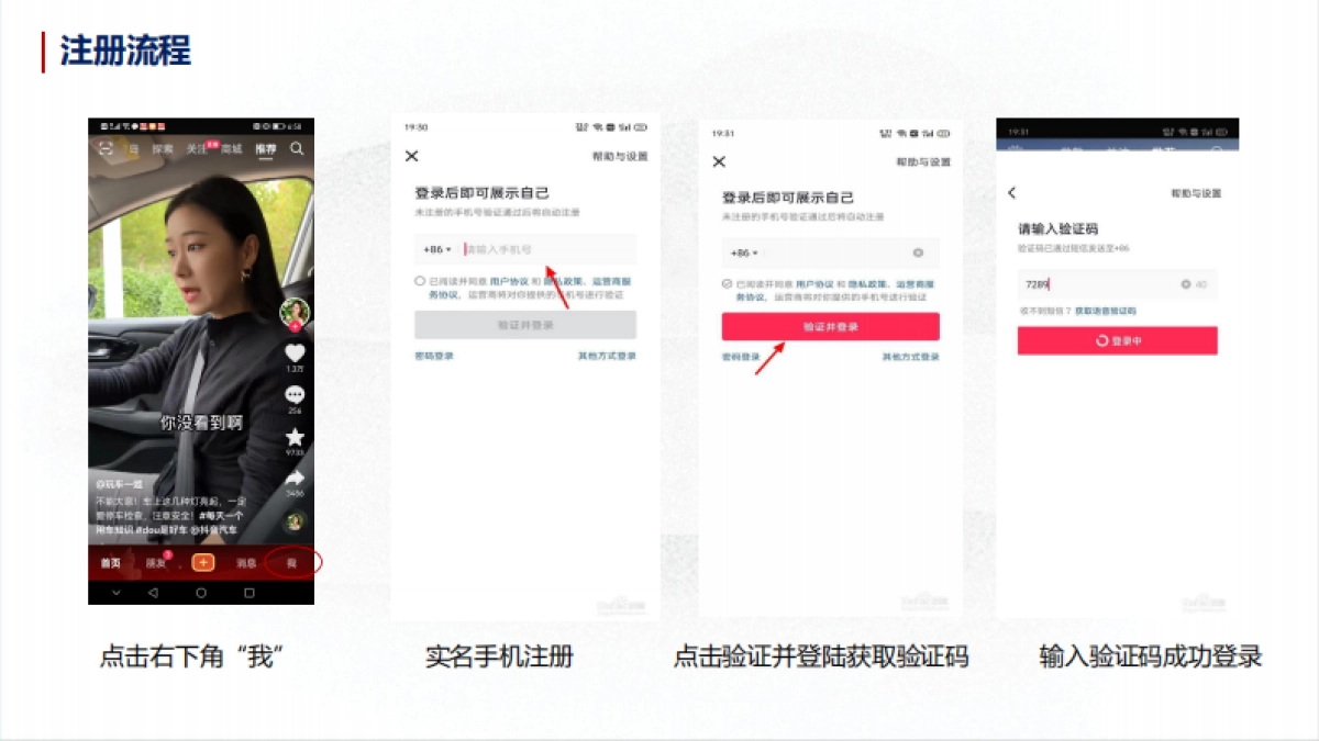 领克经销商抖音运营指导课件_第5页
