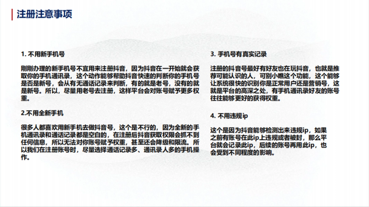 领克经销商抖音运营指导课件_第6页