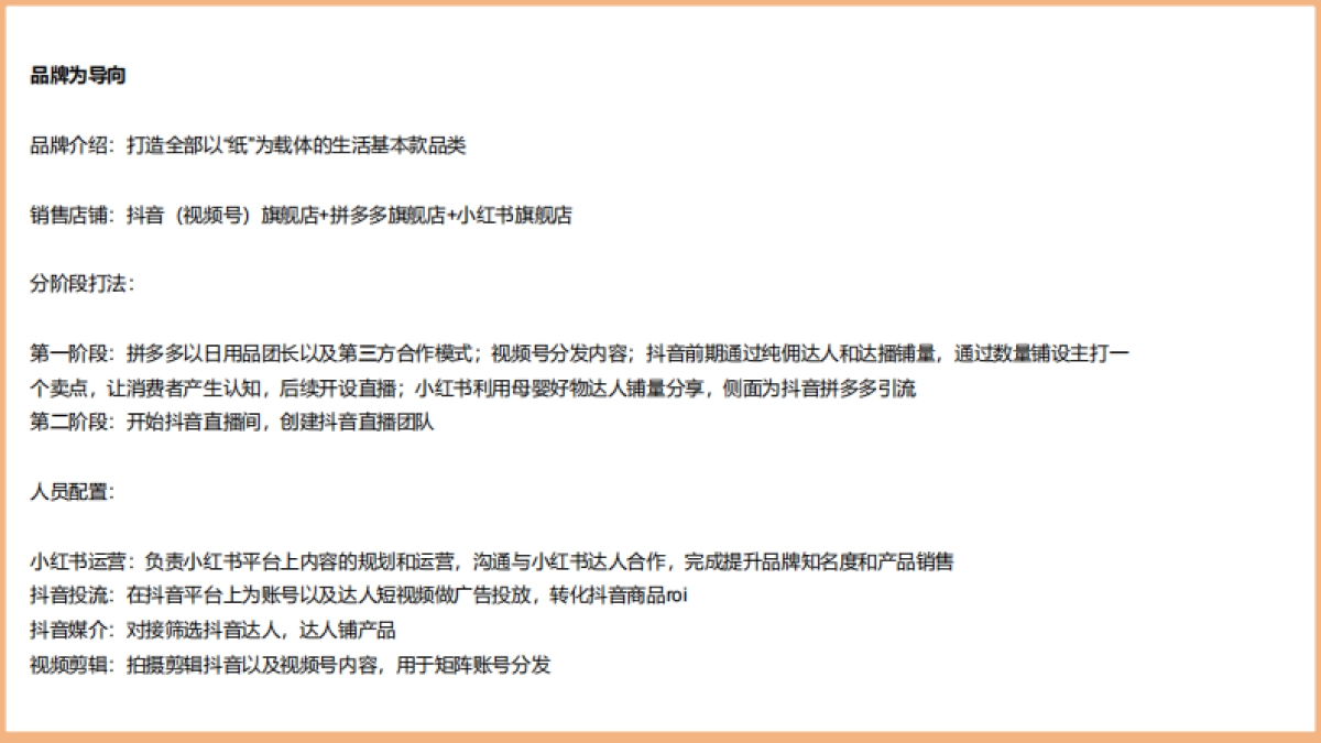 棉柔洗脸巾项目运作及市场认知_第2页