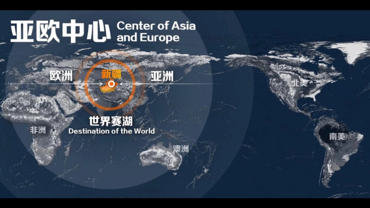 赛里木湖国际旅游度假区城市设计规划案_第2页