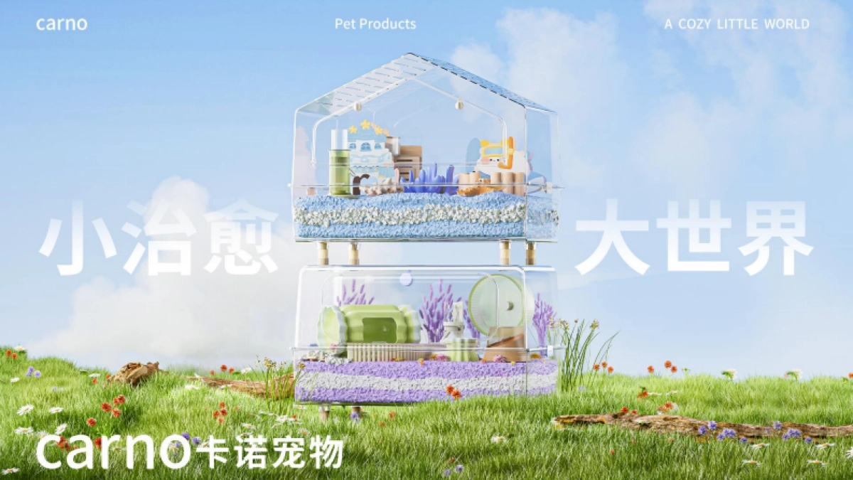 亚宠研究院：2024年中国小宠消费者洞察MINI蓝皮书_第2页