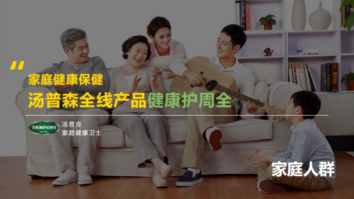 汤普森海外营销方案_第9页