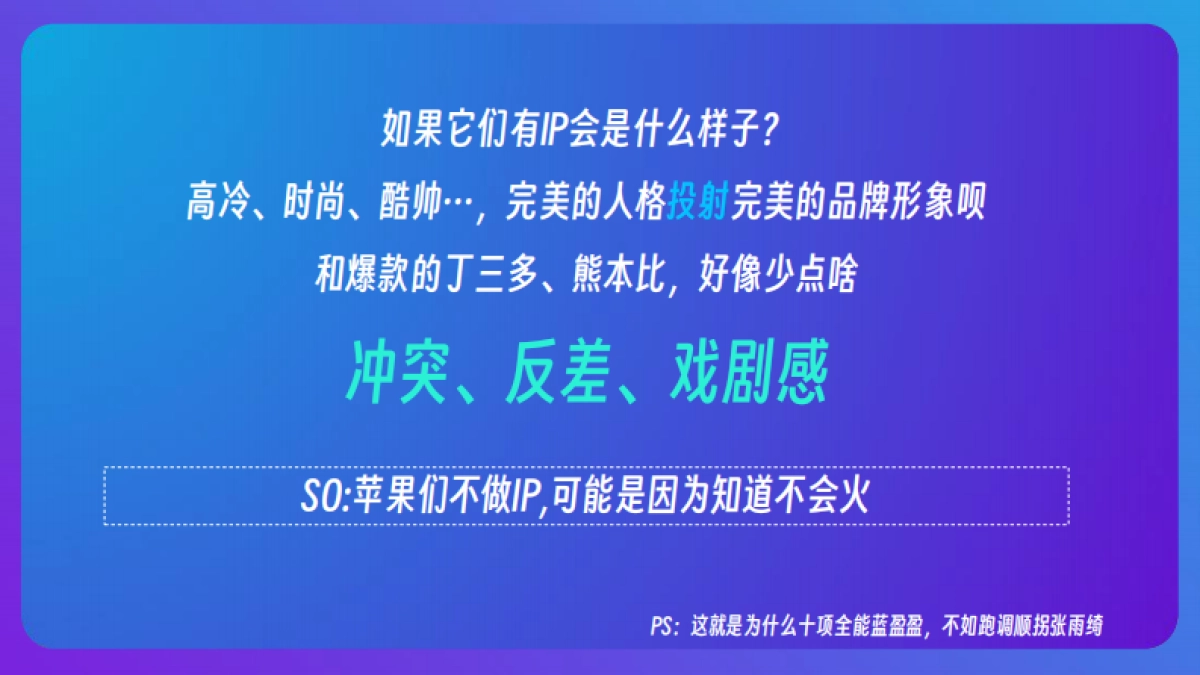 智能家居品牌IP形象方案_第6页