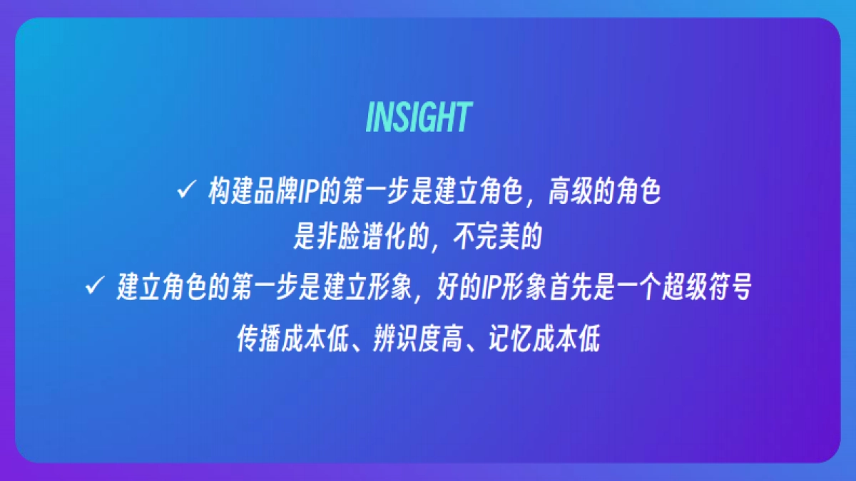 智能家居品牌IP形象方案_第7页