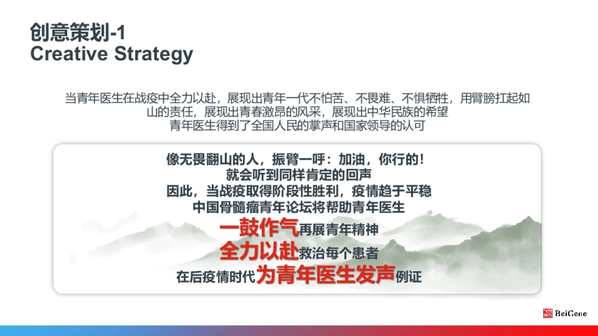 CHINA MM ELITE GROUP-中国骨髓瘤青年论坛_第8页