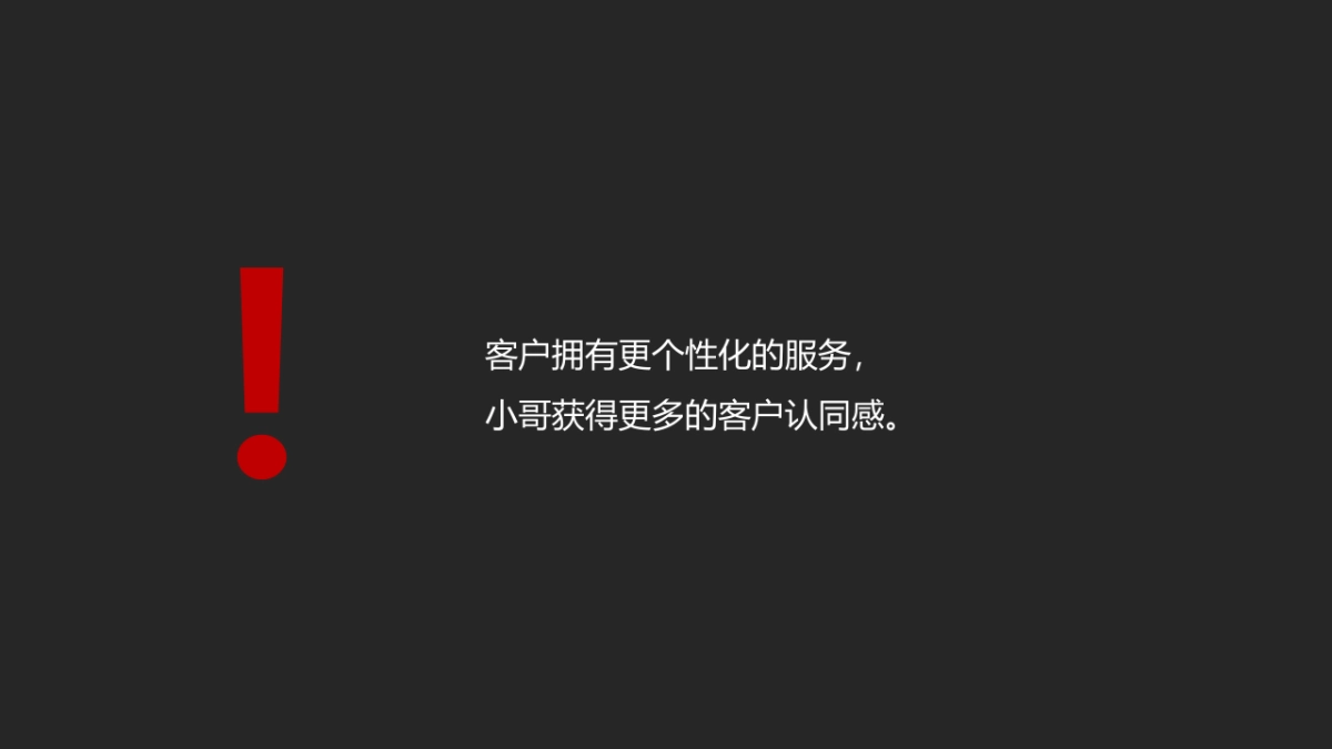 顺丰专属小哥对内传播部分_第6页