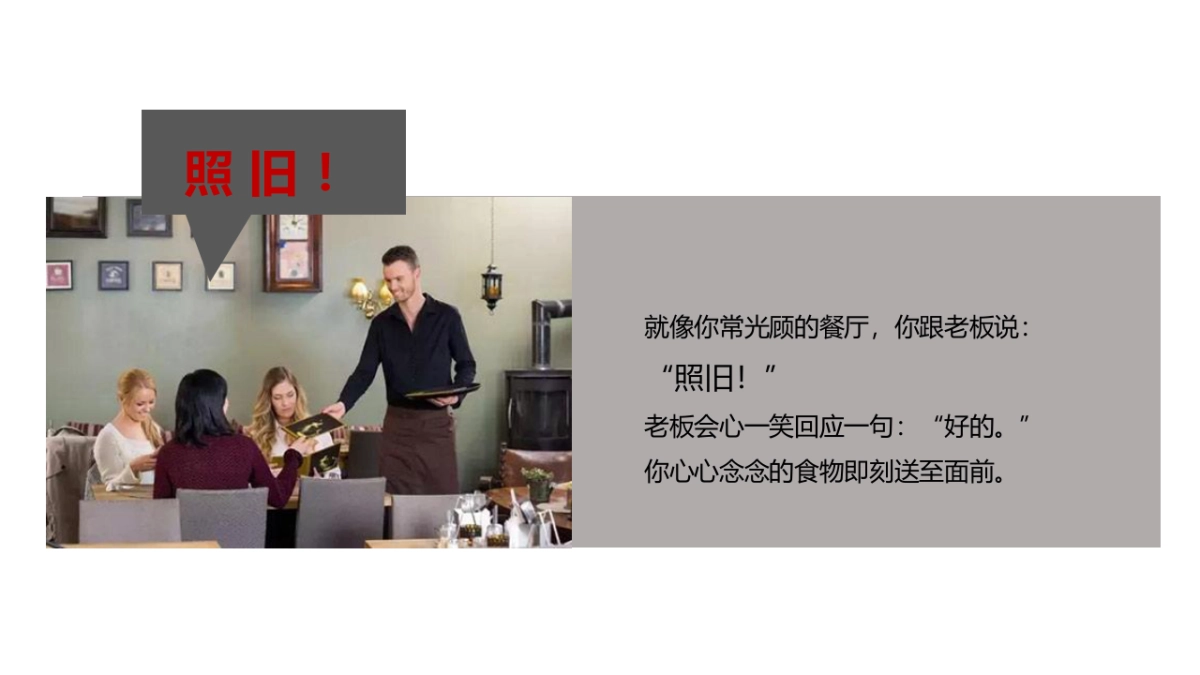 顺丰专属小哥对内传播部分_第8页