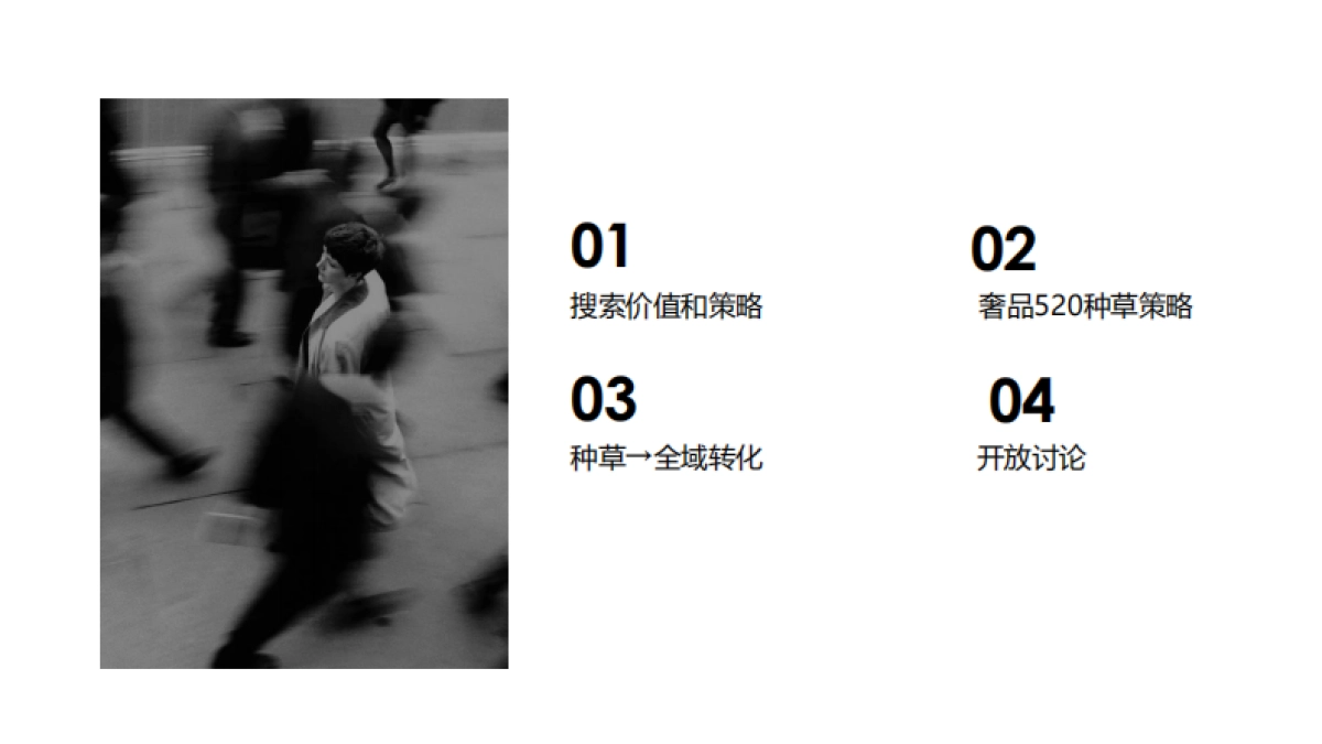 2024小红书奢侈品行业营销指南_第2页