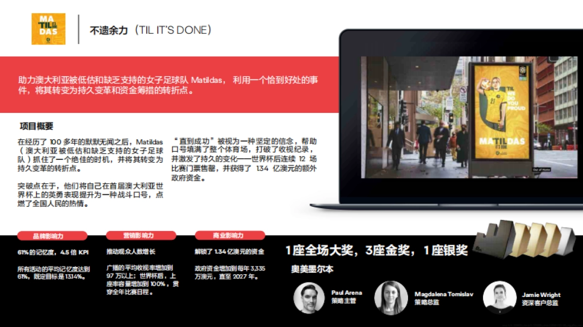 奥美亚太：亚太2024增长之书洞察市场趋势引领品牌解锁增长新路径研究报告_第10页