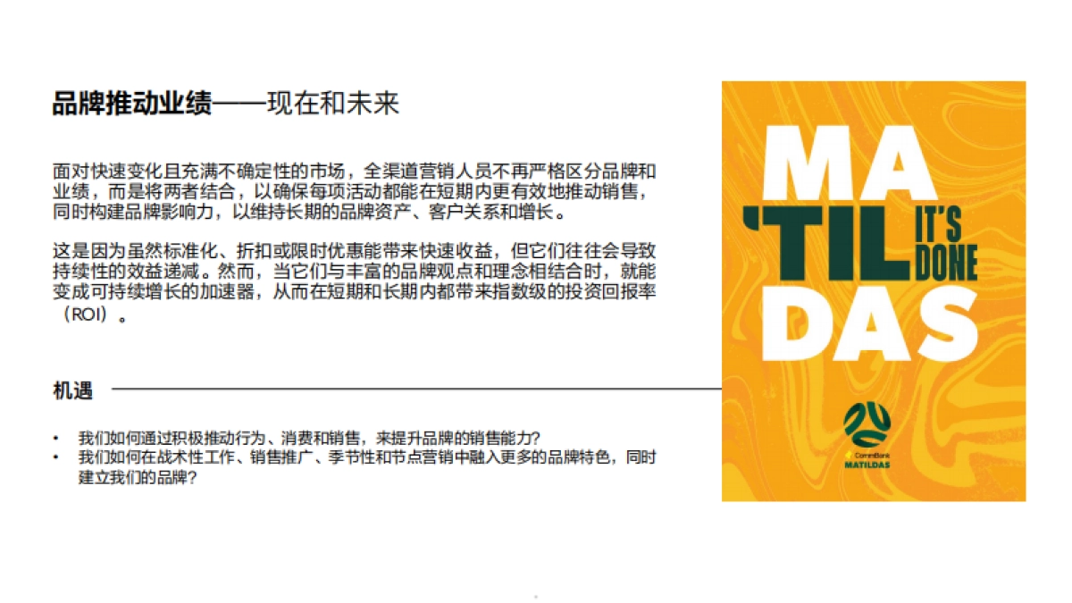 奥美亚太：亚太2024增长之书洞察市场趋势引领品牌解锁增长新路径研究报告_第5页