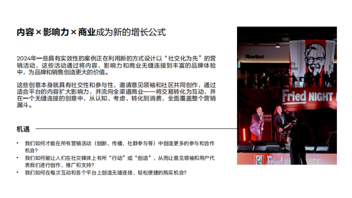 奥美亚太：亚太2024增长之书洞察市场趋势引领品牌解锁增长新路径研究报告_第6页