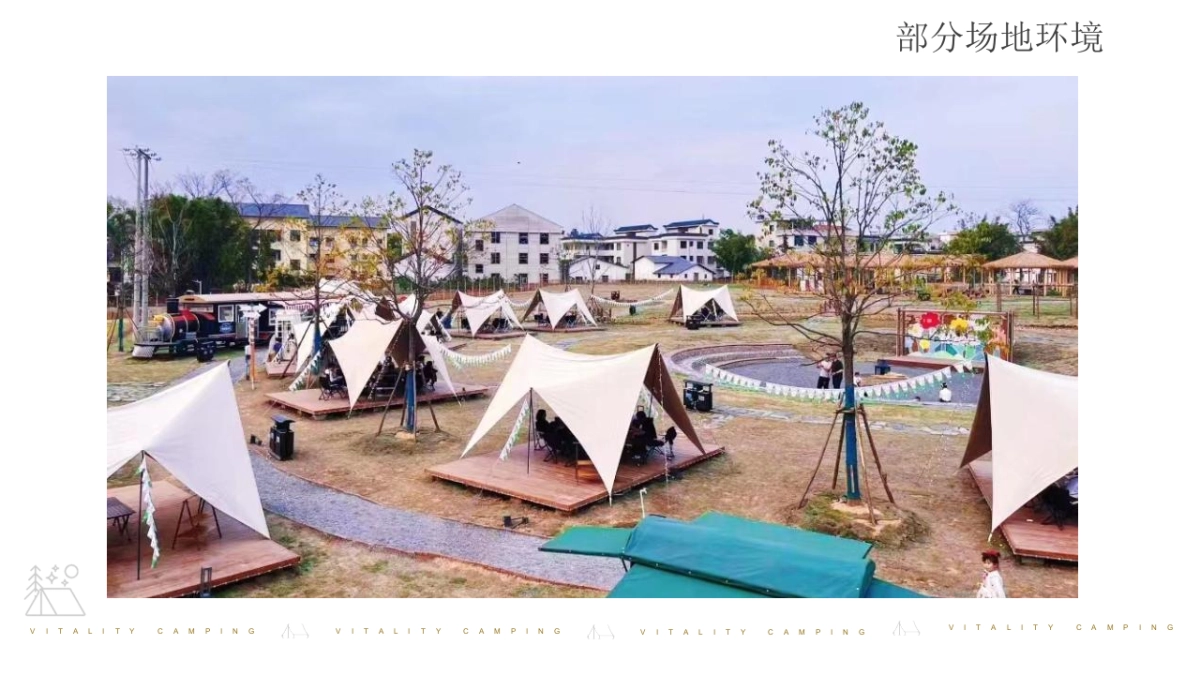 2024白酒品牌露营发布会（寻梦「贵酒」主题）活动策划方案_第6页