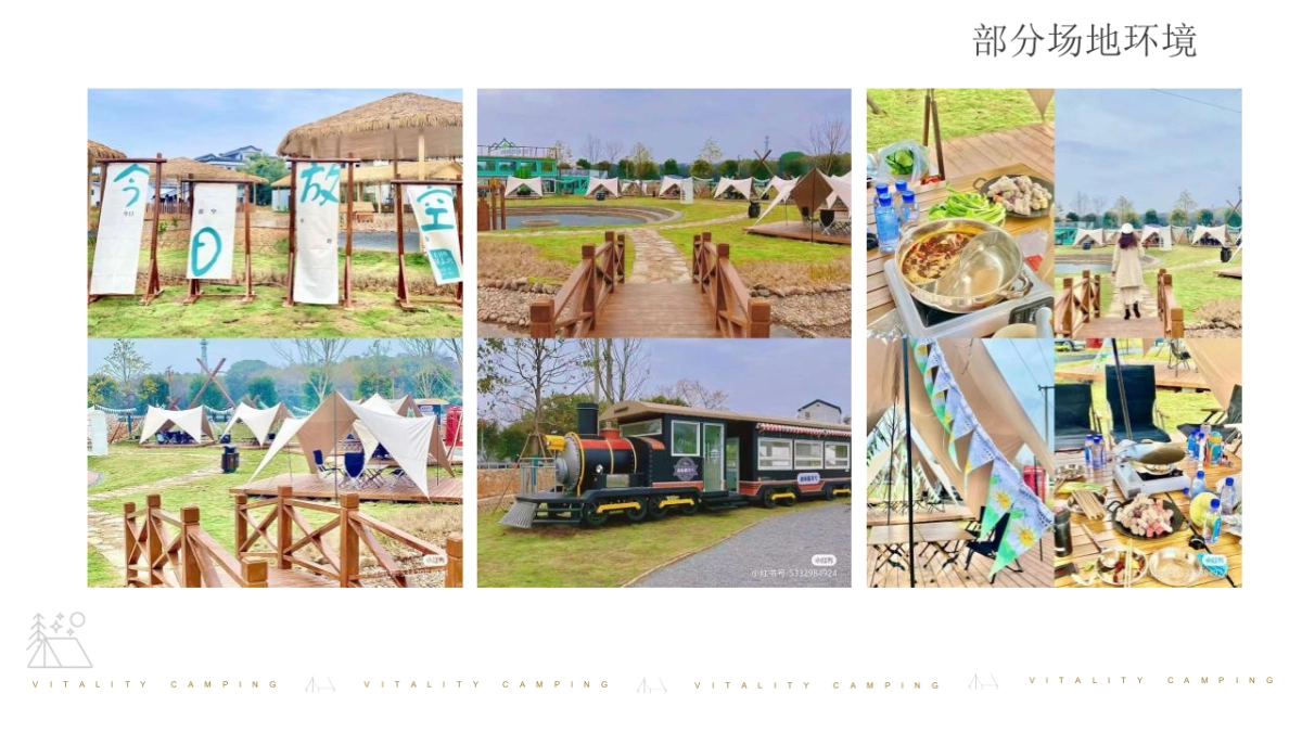 2024白酒品牌露营发布会（寻梦「贵酒」主题）活动策划方案_第7页