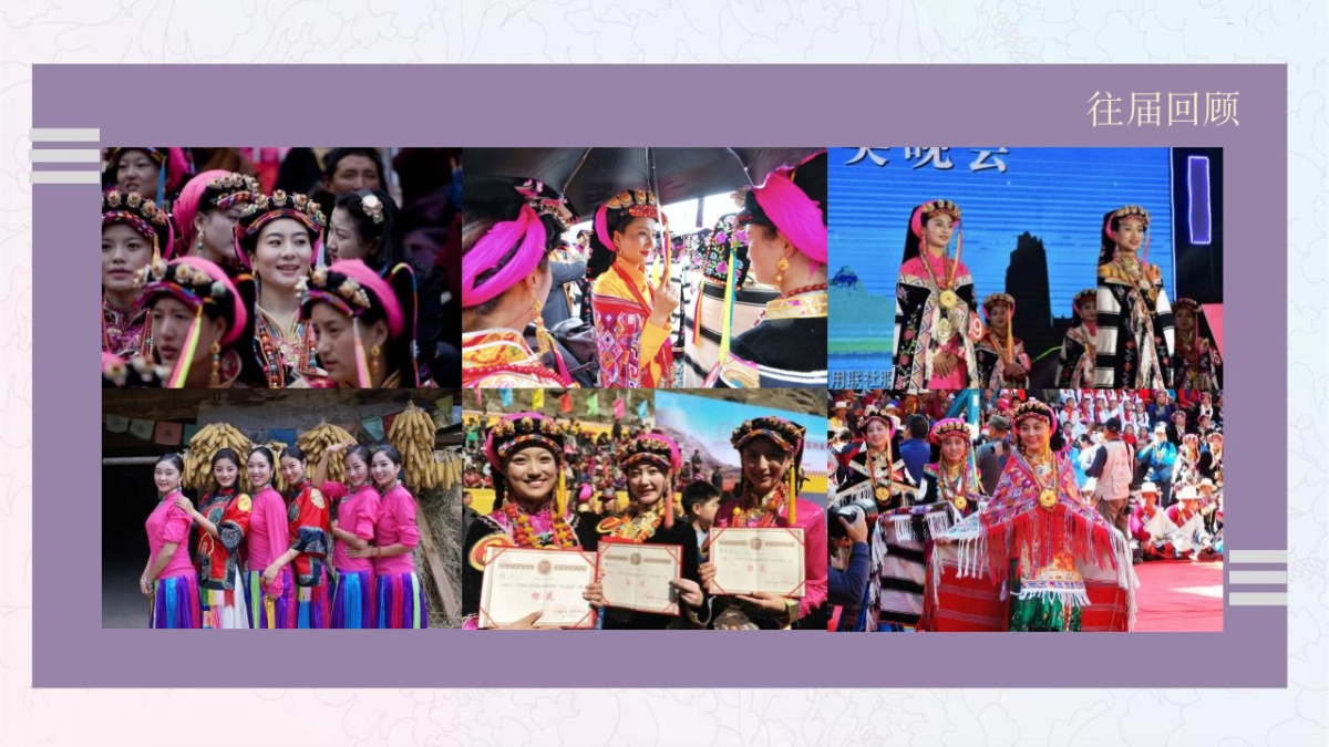 甘孜州山地旅游文化节暨丹巴美人谷选美大赛框架策划方案_第8页