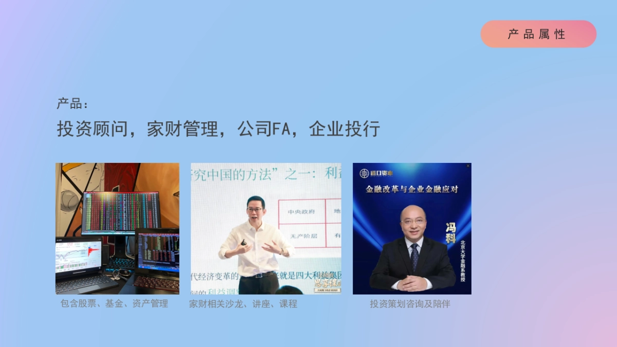 个人IP打造运营方案_第10页