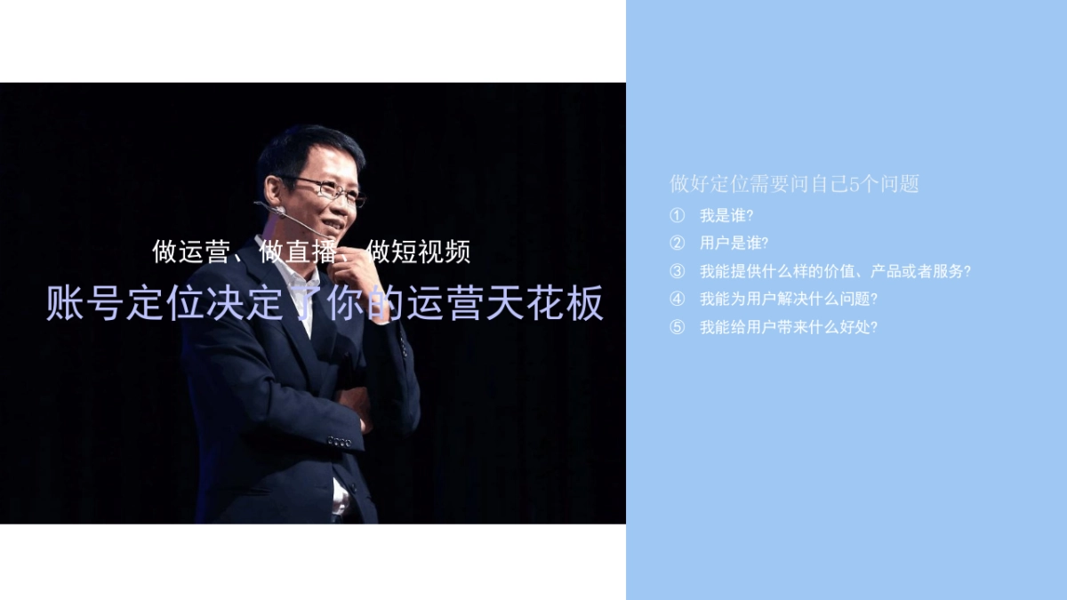 个人IP打造运营方案_第6页