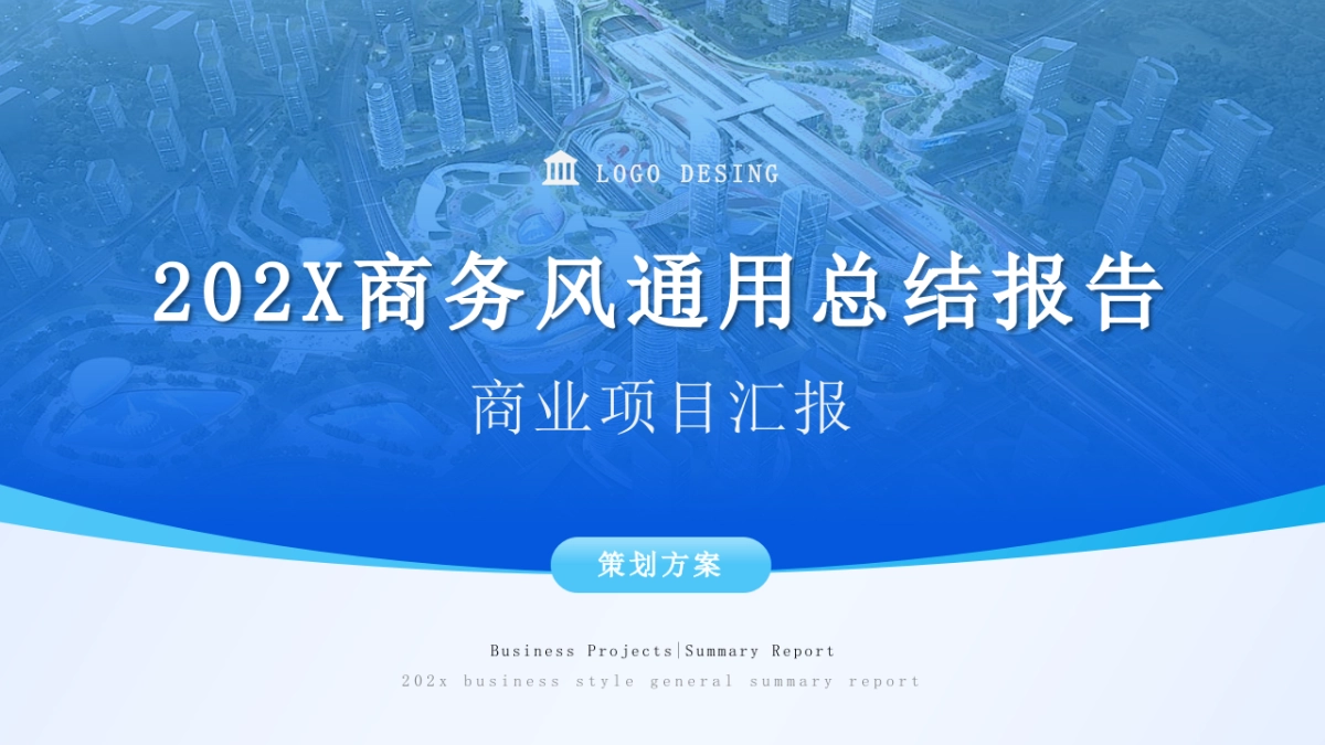 商务风通用总结汇报PPT模板_第4页