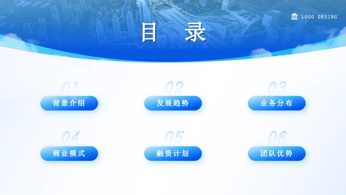 商务风通用总结汇报PPT模板_第5页