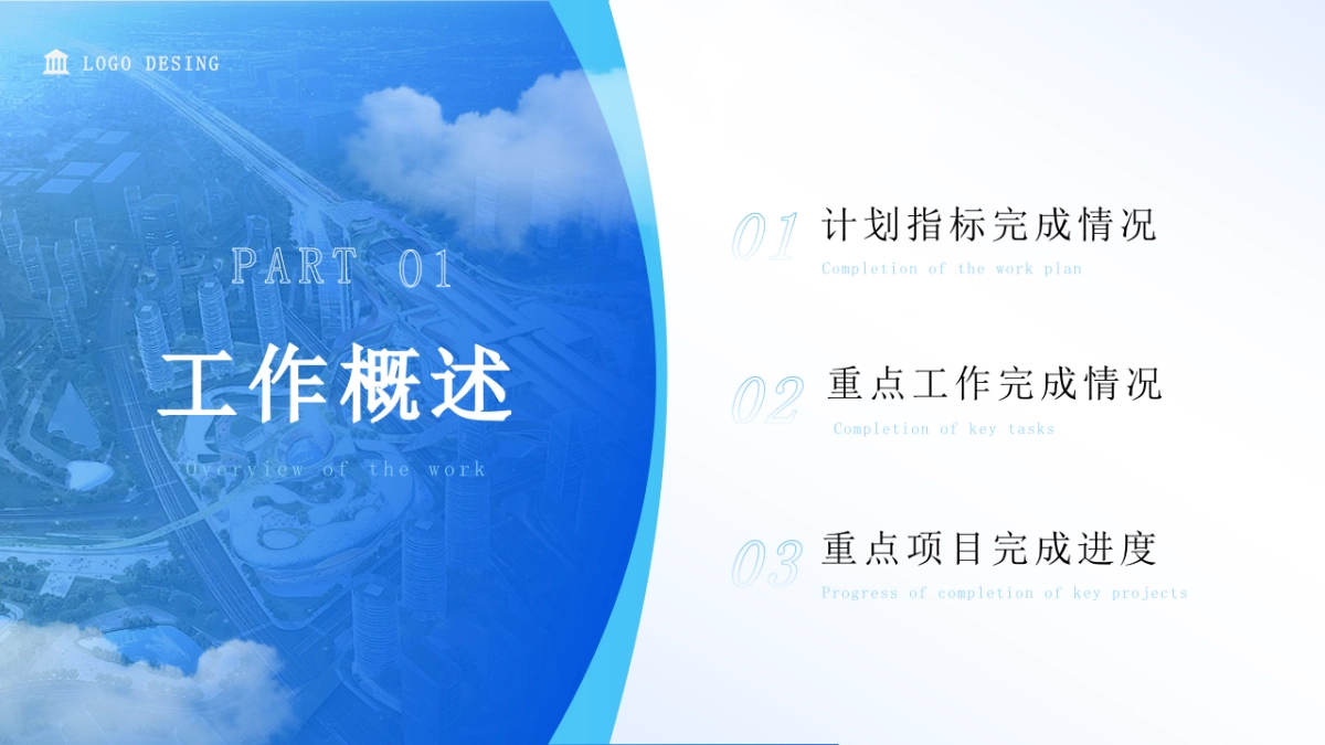 商务风通用总结汇报PPT模板_第6页