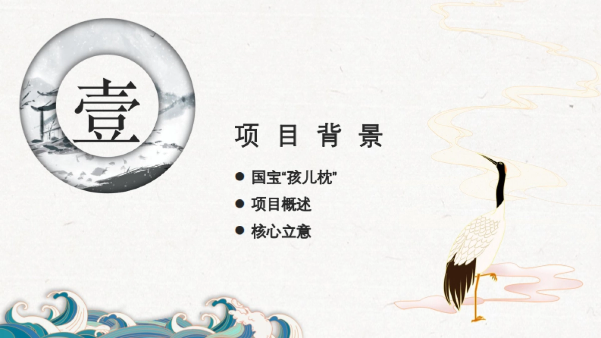 bilibili《孩儿枕》招商方案_第3页